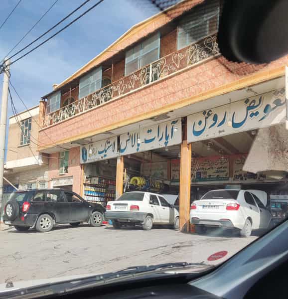 عکس آپاراتی رضا در کوتشیخ خرمشهر