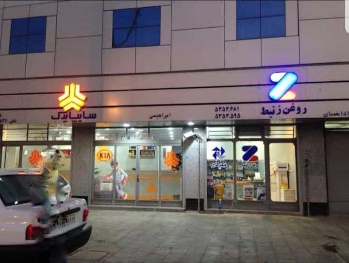 عکس نمایندگی سایپا ابراهیمی در کوتشیخ خرمشهر