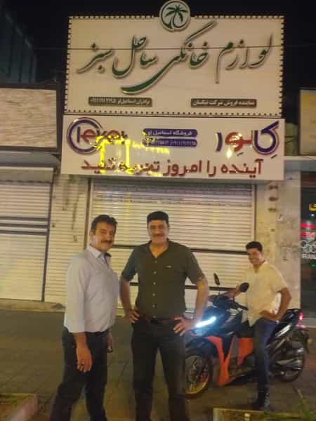 عکس لوازم خانگی ساحل سبز حاج محمداسماعیل لو در رضوی چالوس