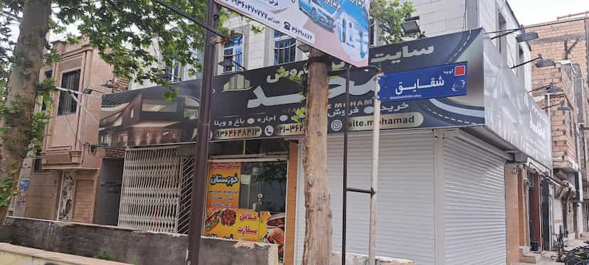 عکس سایتخریدوفروشمحمد در کهریزک ورامین