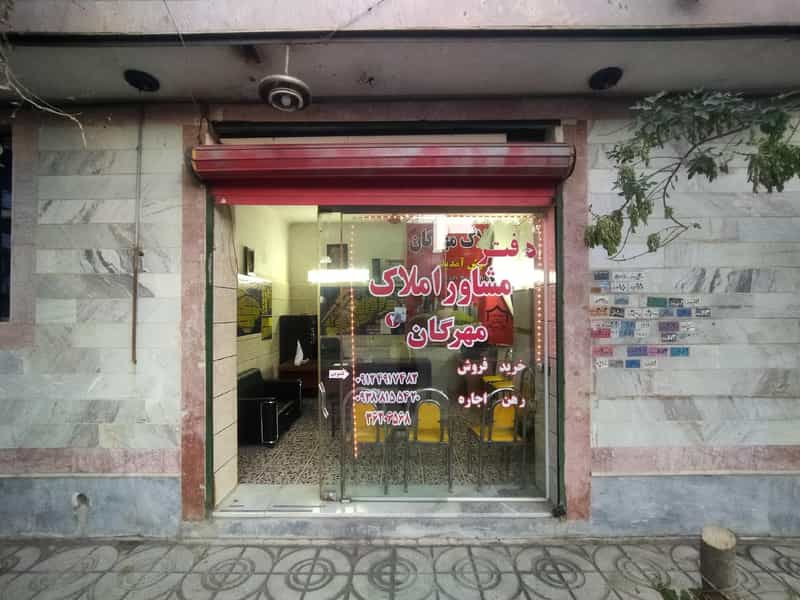 عکس املاک مهرگان ۲ در ریحان آباد ورامین