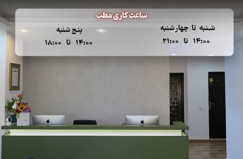عکس مطب دکتر رضوانی (متخصص قلب) در گلسرخی چالوس