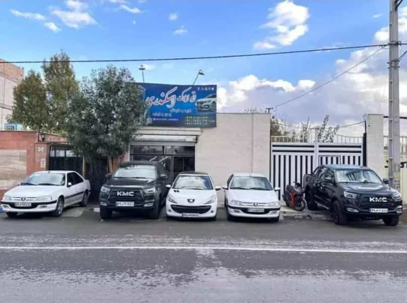 عکس اتو املاک اسکندری در کاظمیه ورامین