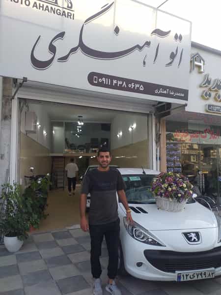 عکس اتوگالری آهنگری در کرمجان چالوس