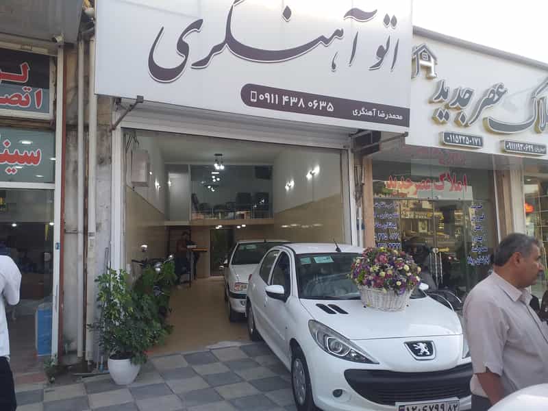 عکس اتوگالری آهنگری در کرمجان چالوس