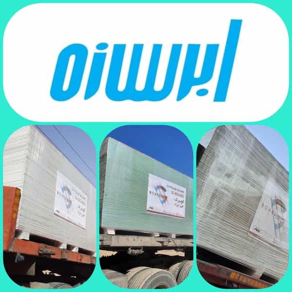 عکس فروشگاه کناف ایران در اصلاح ذر ورامین