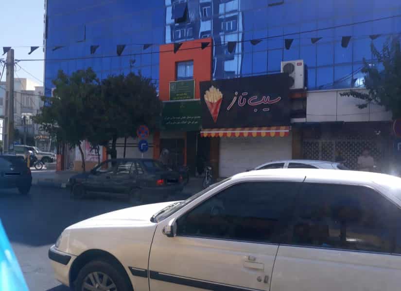 عکس سیب تاز در شهر ورامین