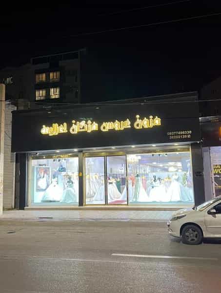 عکس مزون مژگان اعلایی در کلاته ورامین