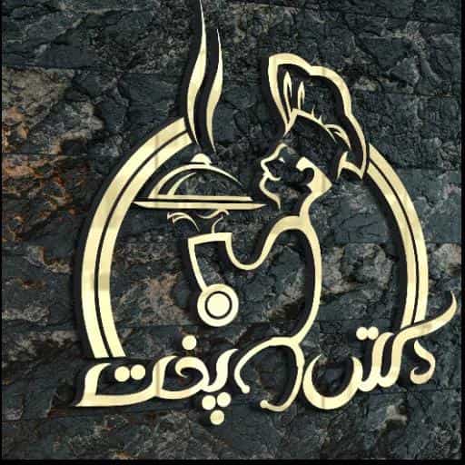 عکس آشپزخانه و بیرون بر دکتر پخت در فرهنگ بندر ماهشهر