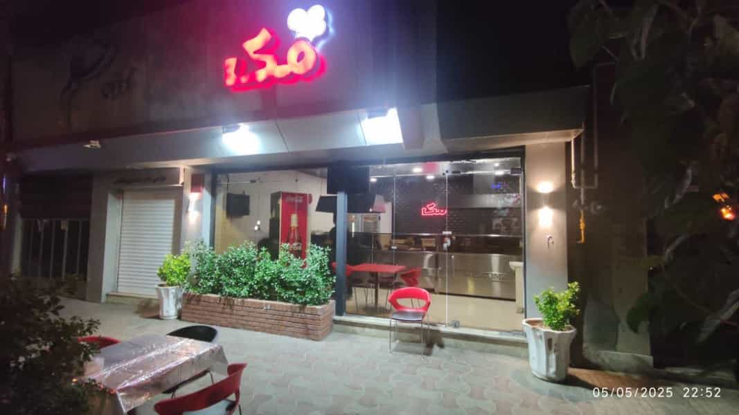 عکس ساندویچ مک در وحدت بیرجند