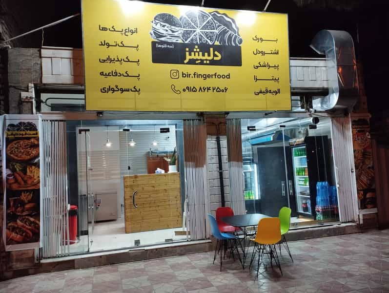 عکس پیتزا ساندویچ دلیشز در دشت علی آباد بیرجند