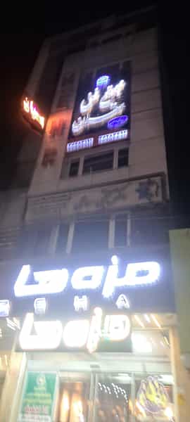 عکس مجتمع فنی تهران (نمایندگی ورامین) در مرزدارانی ورامین