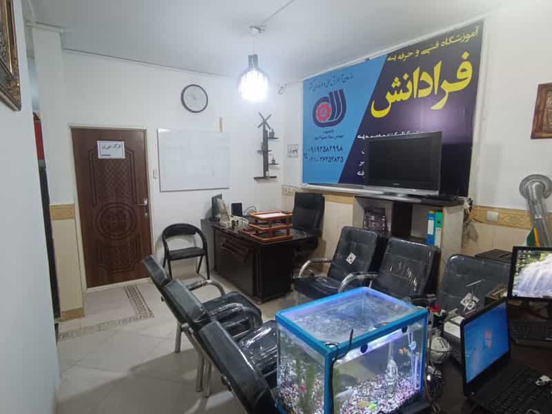عکس آموزشگاه فنی وحرفه ای فرادانش در موسی آباد ورامین