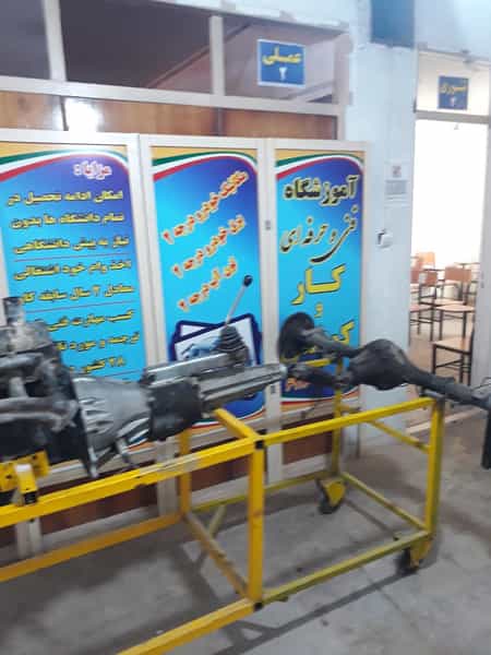 عکس آموزشگاه فنی و حرفه ای کار و کوشش در اصلاح ذر ورامین