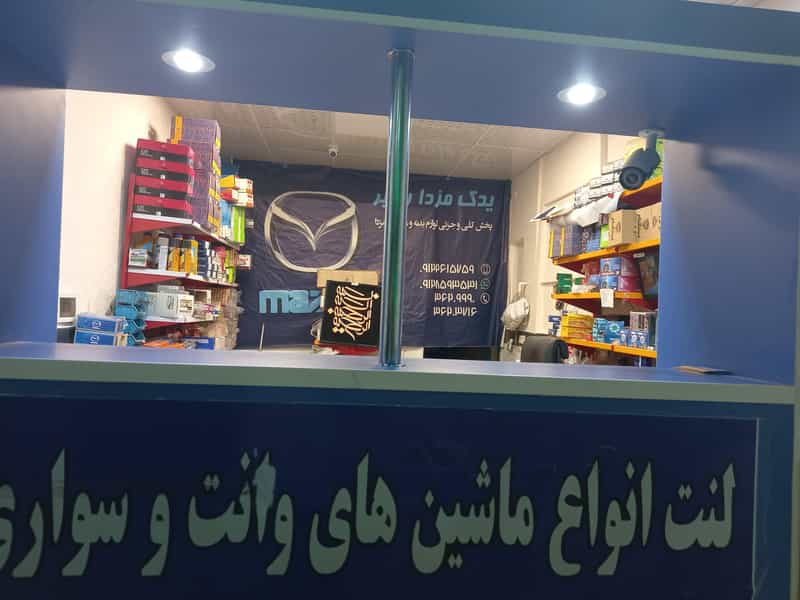 عکس یدک مزدا رهبر در شهر محمدشهر