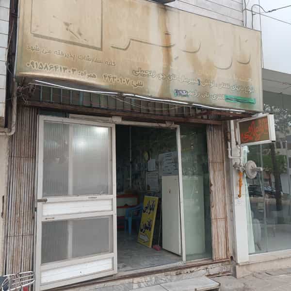 عکس نانوایی طالبی در توحید 