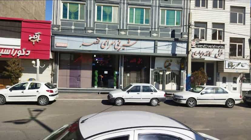 عکس شیرینی‌سرای‌قصر در مرزدارانی ورامین