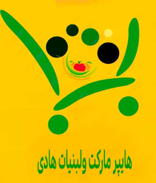 عکس هایپر مارکت ولبنیات هادی در بهشتی زابل