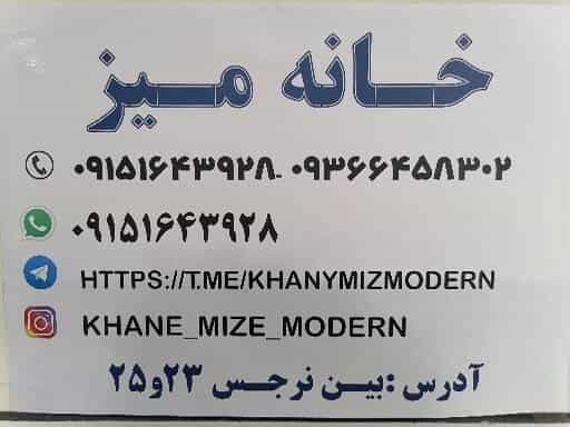 عکس فروش انواع جلو مبلی ومیز تلویزیون خانه میز مدرن در ترمینال بیرجند