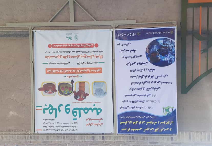 عکس آکادمی راهوش در مطهری بیرجند