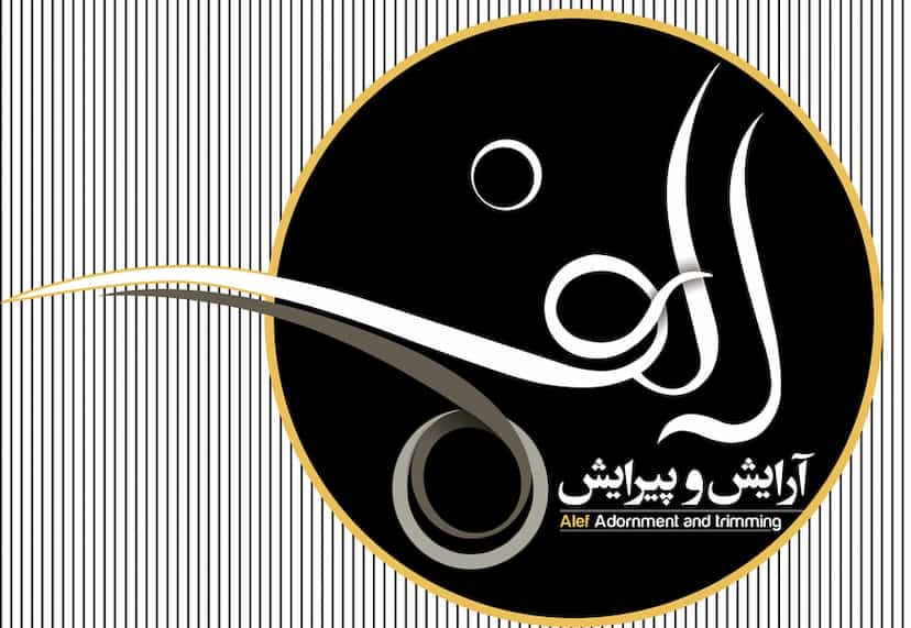 عکس آرایش و پیرایش الف در پاسداران بیرجند