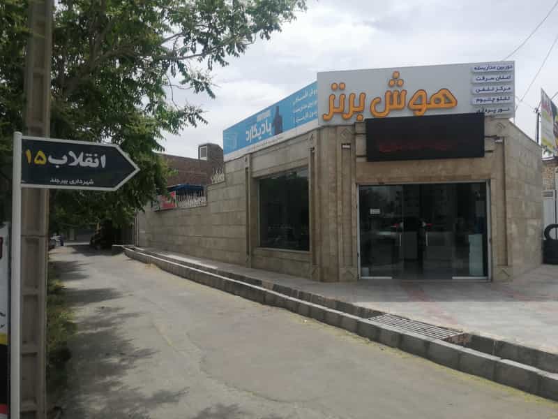عکس سیستم‌های حفاظتی هوش برتر در معصومیه بیرجند