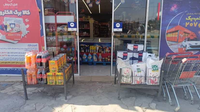 عکس افق کوروش در معلم بیرجند