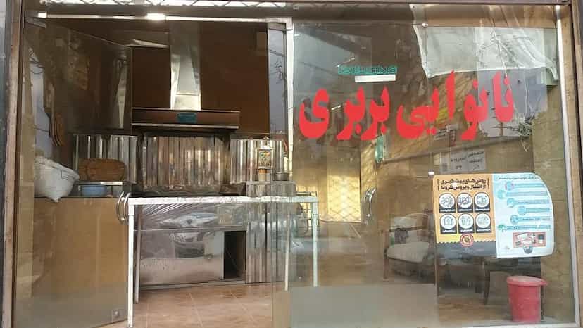 عکس نانوایی بربری در کمالشهر کمال‌شهر