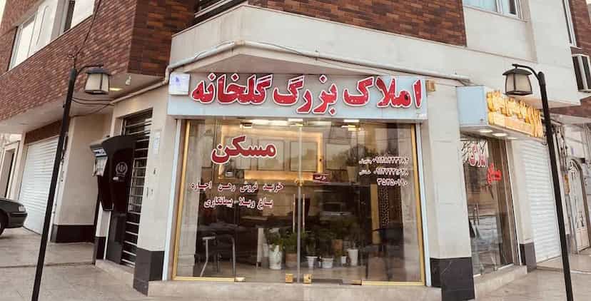 عکس املاک بزرگ گلخانه در گلسار ابهر