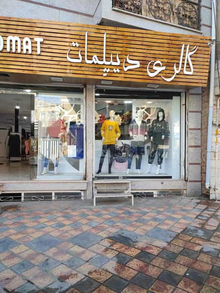 عکس گالری دیپلمات در ولیعصر ابهر