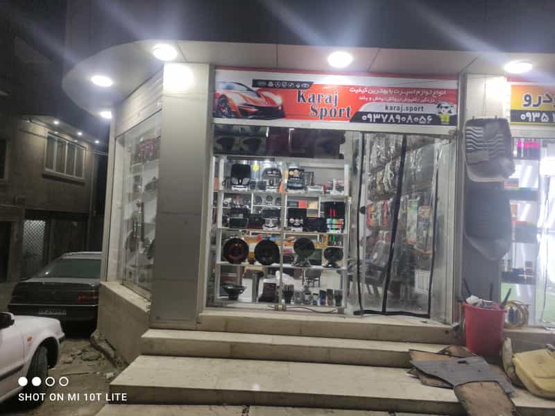 عکس کرج اسپرت در شهر کمال‌شهر