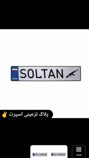 عکس سون اسپرت در کمالشهر کمال‌شهر