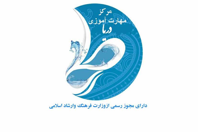 عکس مرکز مهارت آموزی و آموزشگاه هنرهای تجسمی دریا در کمالشهر کمال‌شهر