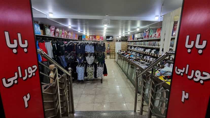 عکس جورابکده (باباجورابی ۲) در مهدیه قرچک