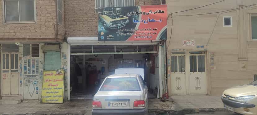 عکس مکانیکی جهان نما در زیبا شهر قرچک