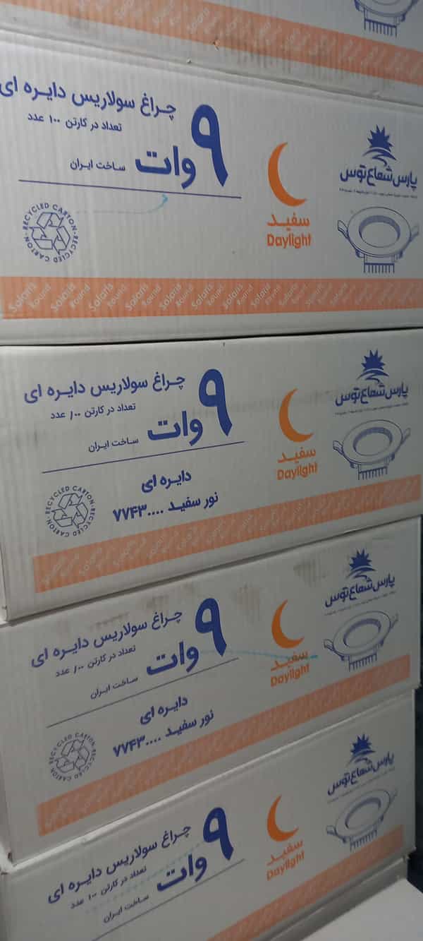 عکس نمایندگی پارس شعاع توس قدسی در مهدیه قرچک