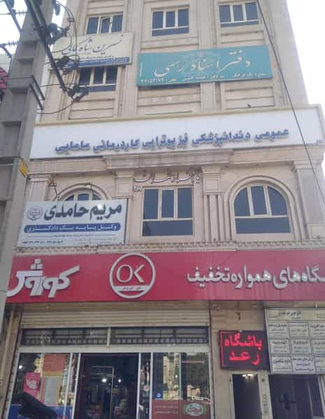 عکس باشگاه رعد در دانشگاه پیام نور قرچک قرچک