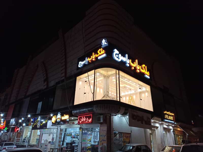 عکس ملک یاب یاسوج در ابن سینا یاسوج