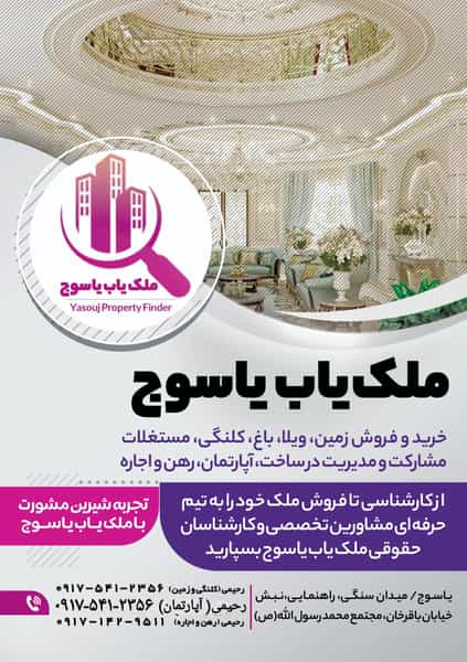 عکس ملک یاب یاسوج در ابن سینا یاسوج