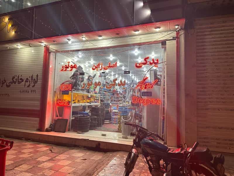 عکس فروشگاه هوندا پارت جوکار در شهر برازجان