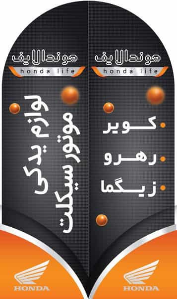 عکس فروشگاه هوندا پارت جوکار در شهر برازجان