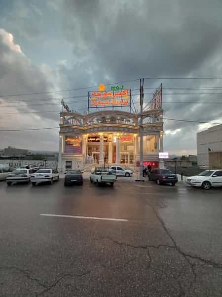 عکس رستوران اکبر جوجه در اکبر آباد یاسوج