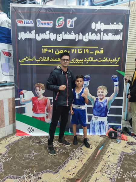 عکس باشگاه بوکس حامد حمیدی در تل زالی یاسوج