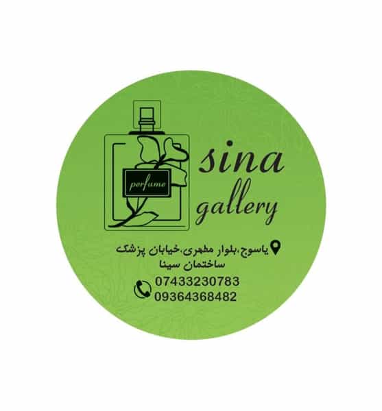 عکس گالری سینا( آرایشی و بهداشتی) در بازار یاسوج