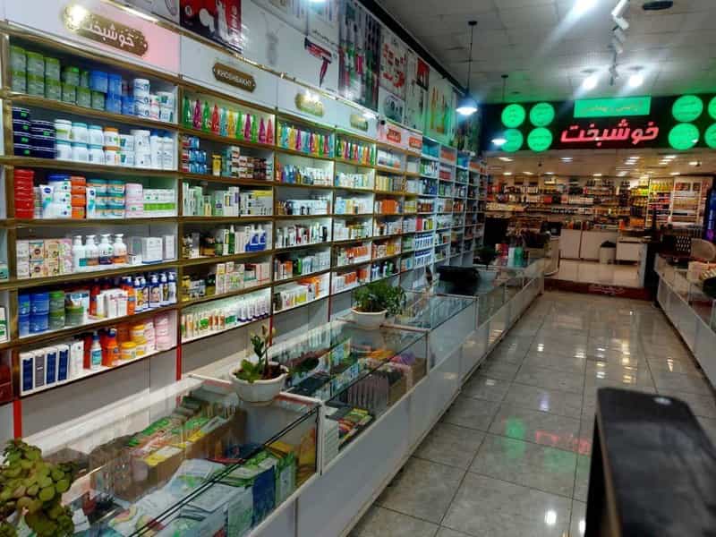عکس فروشگاه آرایشی و بهداشتی خوشبخت در بازار یاسوج