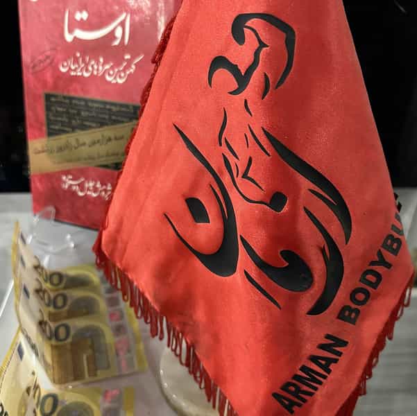 عکس باشگاه بدنسازی آرمان در دو خواهران شوشتر