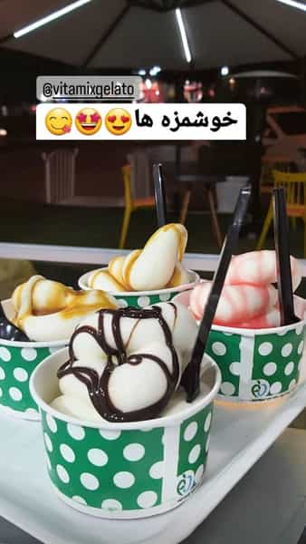 عکس کافه بستنی ویتامیکس در امامت یاسوج