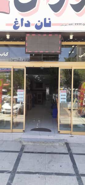 عکس رستوران بهشت آسکو در شهر بانه