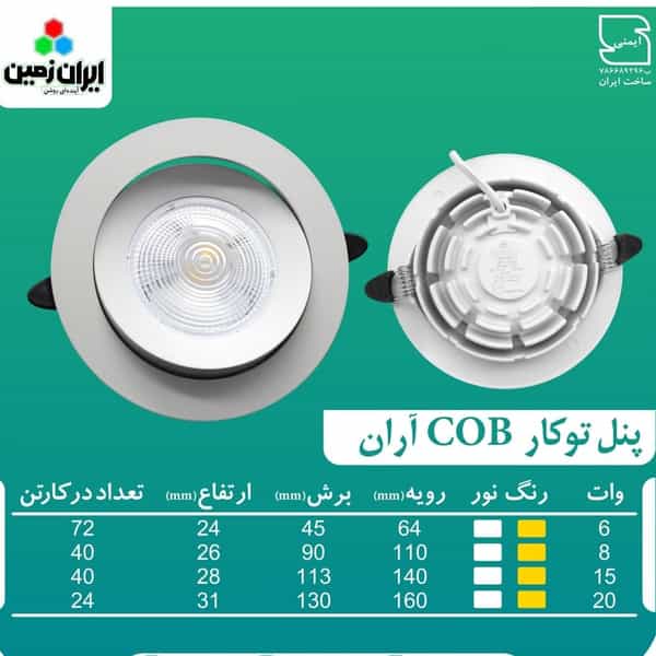 عکس کالا برق ستاره در شهر بانه