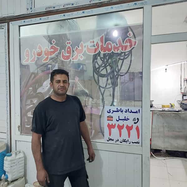 عکس رینگ لاستیک باطری فروشی خلیل در شهر بانه